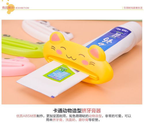 新奇特創(chuàng)意家居 韓國(guó)卡通擠牙膏壓器，讓日常洗漱也充滿樂趣