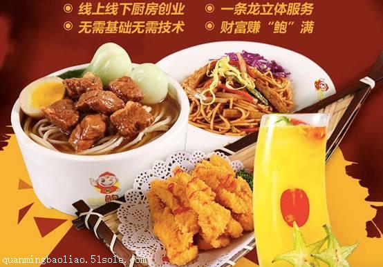 創業黃金季，為何鎖定東恒晟餐飲集團與全民鮑料三汁鮑魚飯？